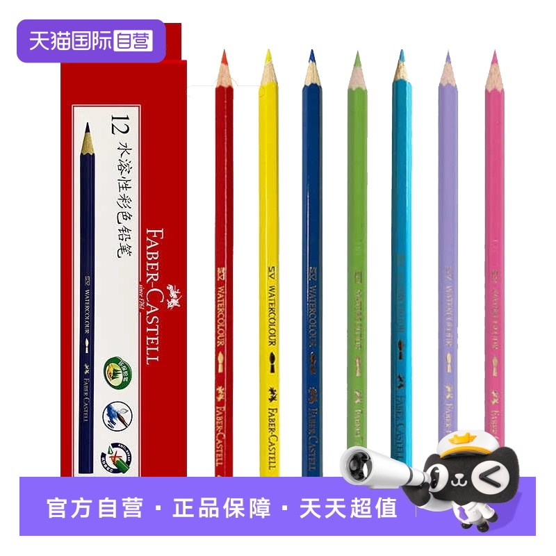 【自营】辉柏嘉水溶性彩铅单色499黑色399自选72色可选油性单支红色彩色铅笔红蓝绘图铅笔单只专业手绘彩铅笔