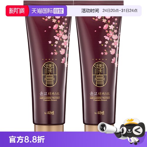睿嫣二合一洗发水柔顺留香