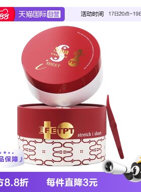 【自营】spa EXO蛇毒红眼膜60枚*2盒 升级黄金多肽补水焕亮