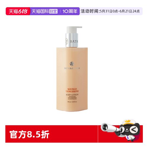 bathbloom泰国柑橘身体乳