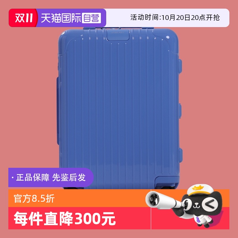 RIMOWA日默瓦时尚畅滑拉杆箱