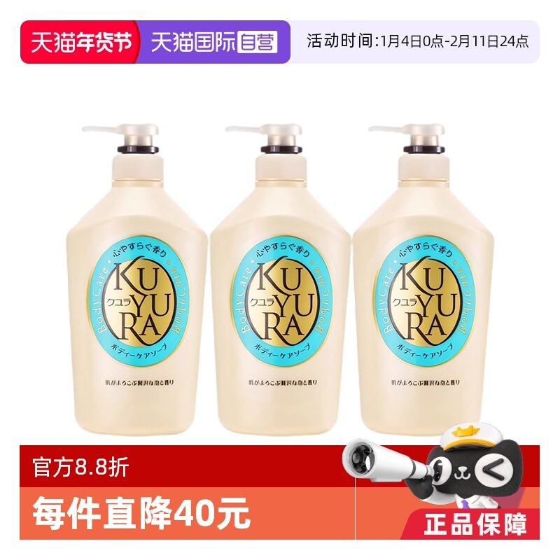 【自营】可悠然温和清洁滋润肌肤泡沫丰富美肌香氛550ml*3沐浴露
