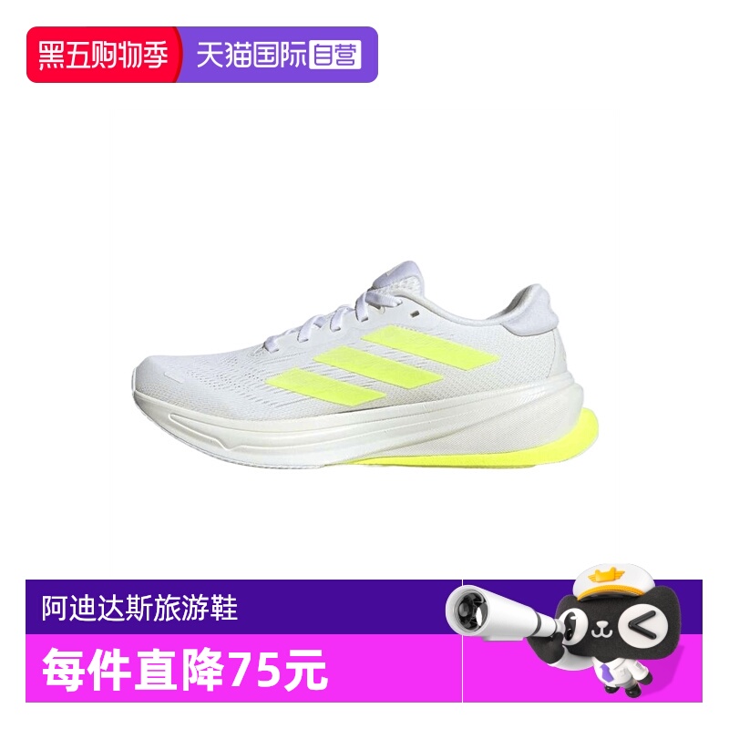 【自营】阿迪达斯女子SUPERNOVA RISE 2 W运动训练跑步鞋JR7689