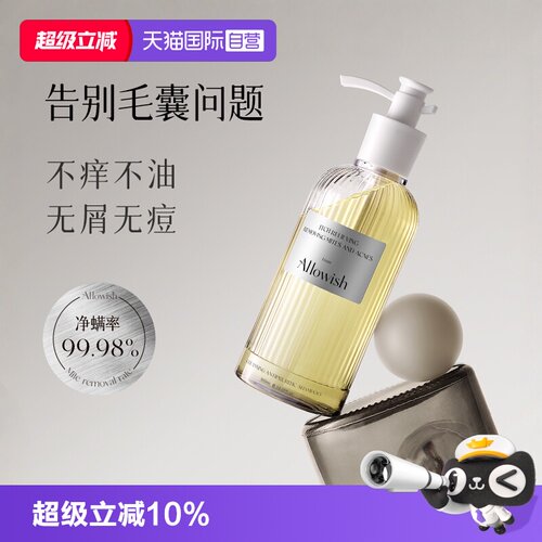 【进口T0P1】毛囊清洁专用洗发水