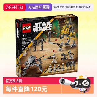 【自营】乐高积木星球大战75431克隆人士兵战斗包拼装玩具礼物