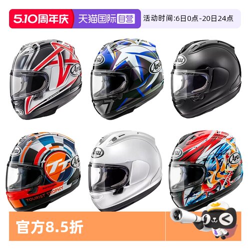 【自营】ARAI日本进口头盔RX-7X赛车机车赛道盔跑盔四季骑行全盔