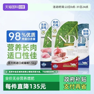 法米娜全价猫粮进口无谷farmina布偶1到3月幼猫专用成猫 自营