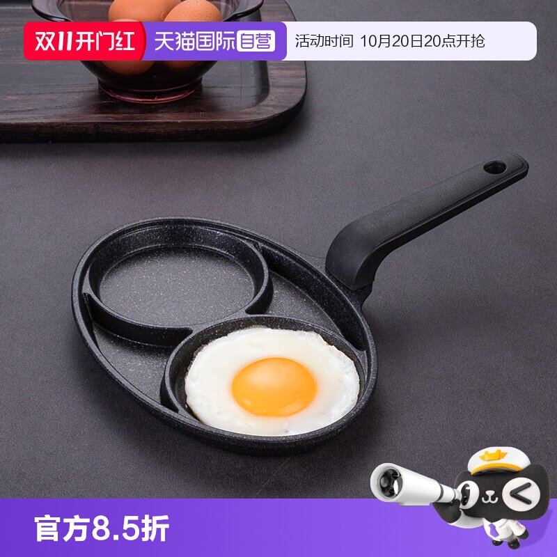 【自营】LaCena韩国进口煎蛋锅迷你双孔麦饭石不粘锅早餐蛋饺锅