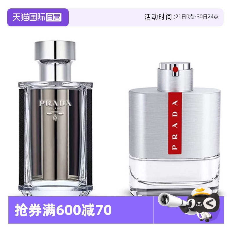 【自营】Prada/普拉达红月号/午夜男士淡香水50/100ml