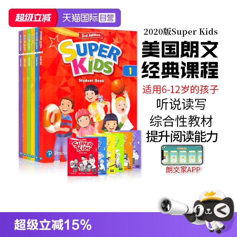 【自营】原装进口朗文培生教育出版社super kids 3rd最新第三版123456级别朗文新灵通少儿英语书superkids英语教材课外英语培训 - 实物图