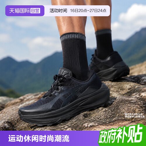 【自营】ASICS亚瑟士男运动鞋TRABUCO MAX 5越野跑鞋1011C164-001