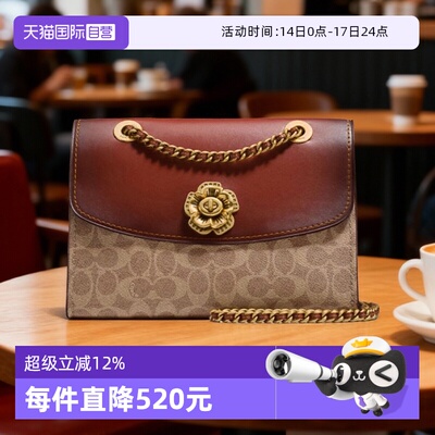 直营COACH/蔻驰山茶花链条包