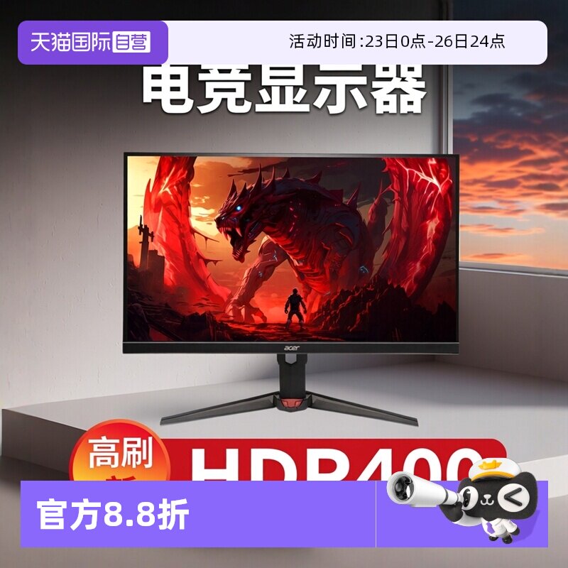 【自营】宏碁XV240 F6 24英寸600Hz TN显示器HDR400 FPS电竞神器