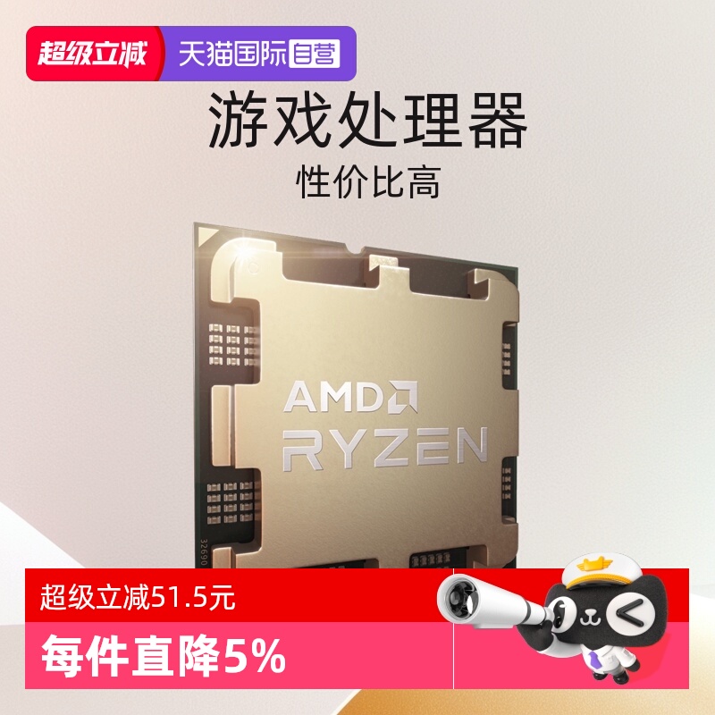 AMD锐龙R57500F全新散片CPU