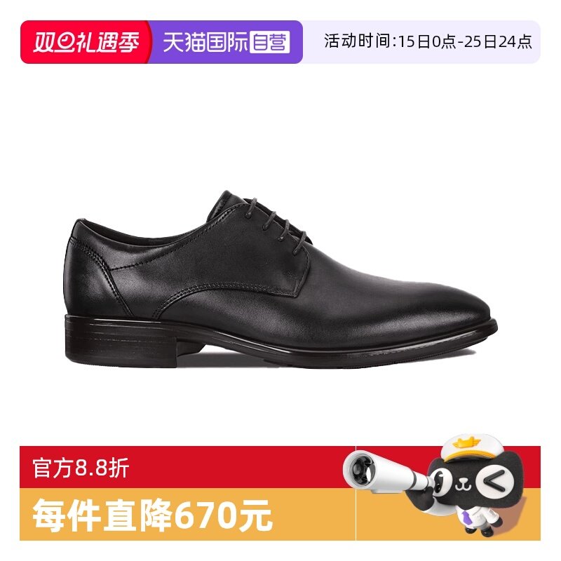 【自营】Ecco/爱步男牛津鞋婚鞋 真皮商务皮鞋德比鞋 适途512734