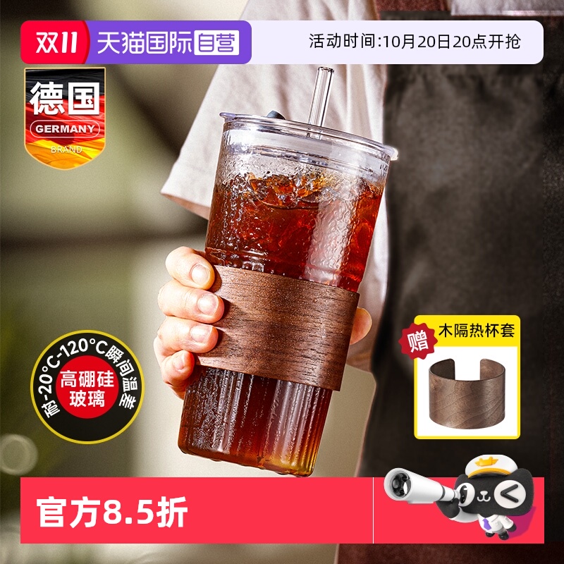 德国吸管玻璃杯大容量直饮便携杯