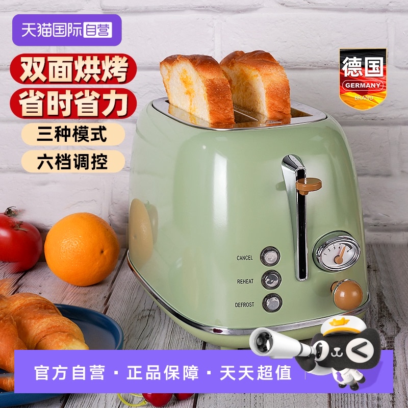 【自营】德国烤面包机家用小型吐司片机早餐三明治机多士炉全自动