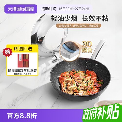 Tescoma不粘锅30cm捷克石面炒锅