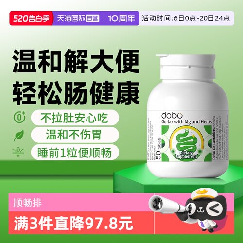 DOBO多波欧温和蹲厕畅排噗噗片