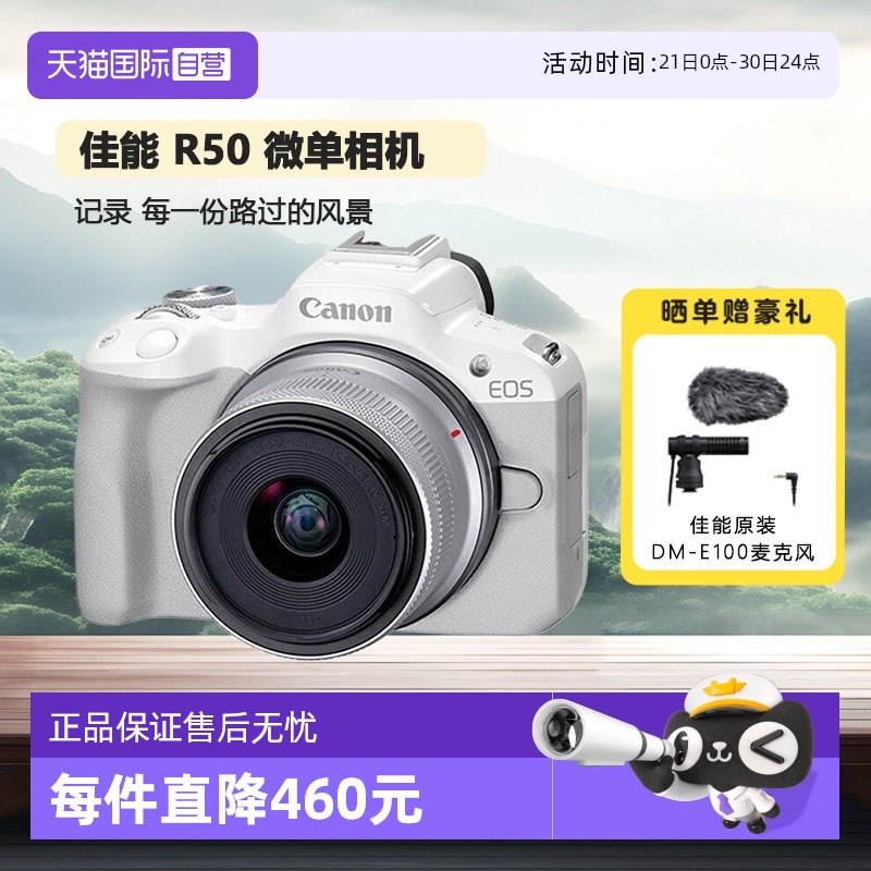 【自营】佳能 R50 18-45微单相机r50套机数码专微相机1845海外版