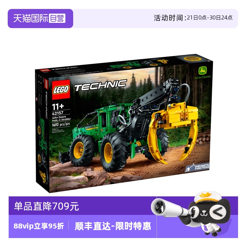【自营】乐高机械组约翰迪尔948L-II拖拉机42157积木儿童节礼物