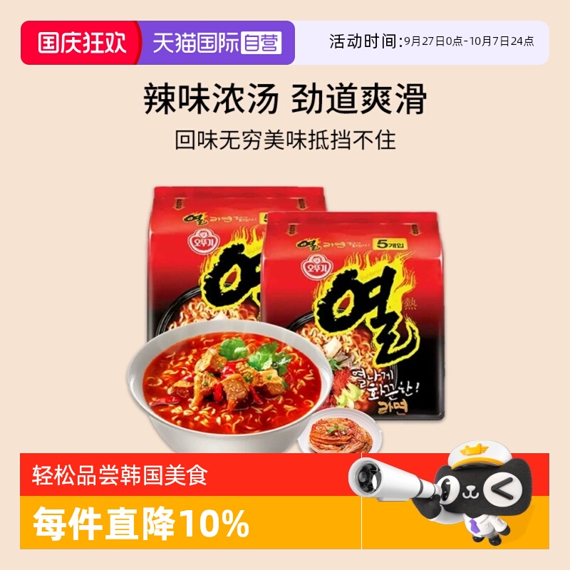 自营韩国进口拉面不倒翁