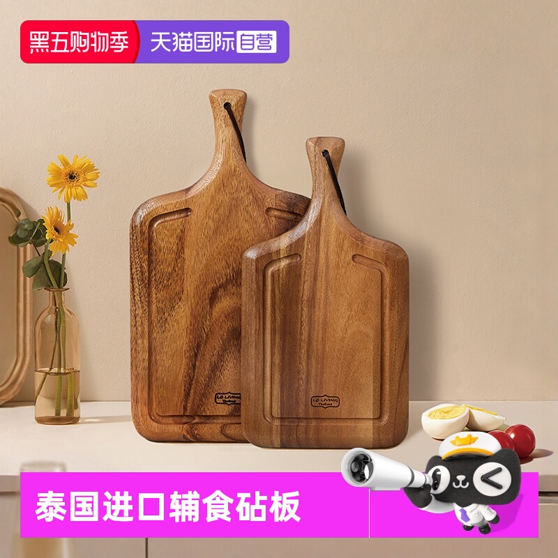 泰国进口防霉菜板切水果砧板小号