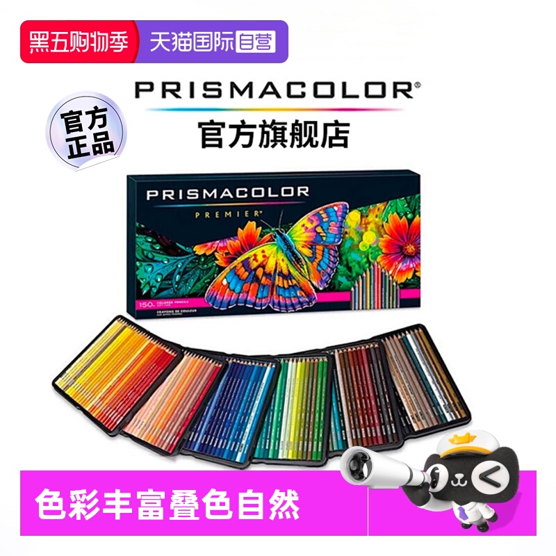 霹雳马官方旗舰店油性彩色铅笔