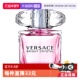 90mL花果香调 范思哲粉耀晶钻女士香水 自营 侯明昊VERSACE