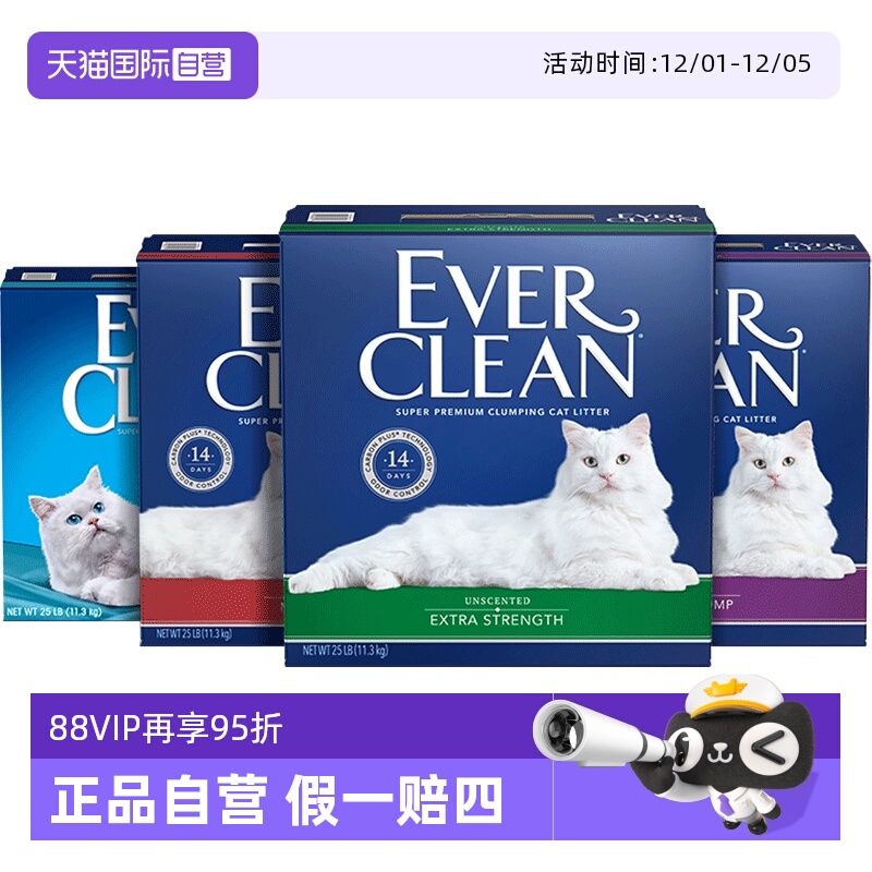 自营铂钻猫砂EverClean膨润土