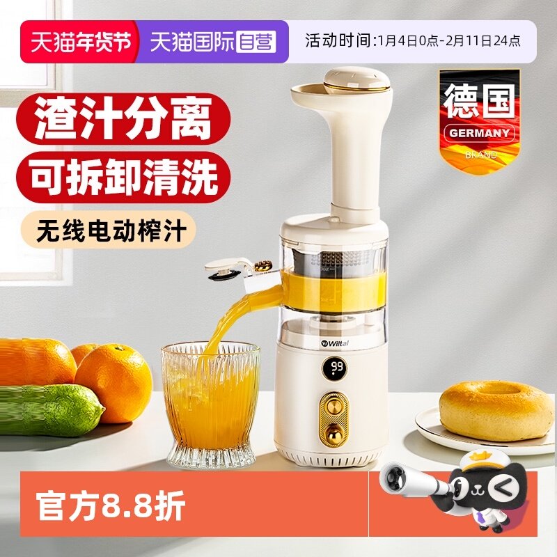 【自营】德国榨汁机渣汁分离家用小型便携式原汁机炸水果电动迷你