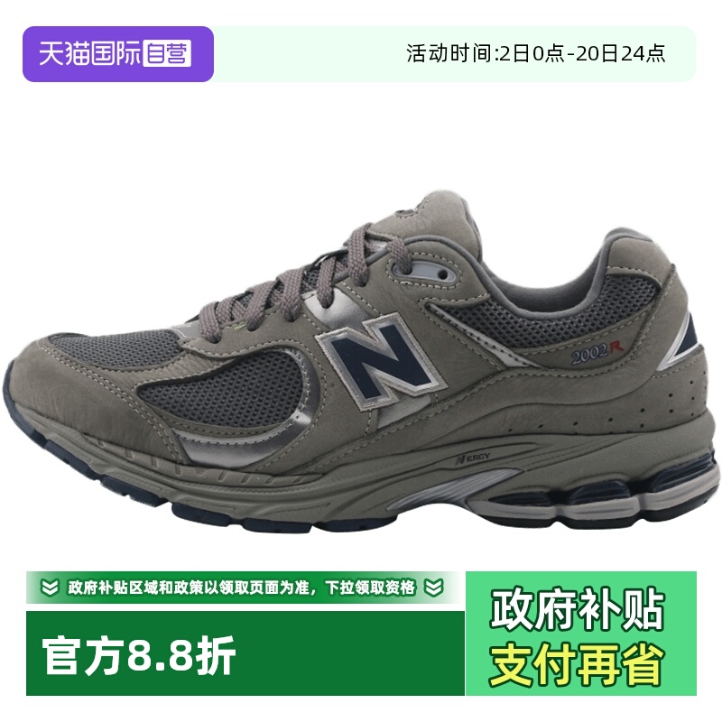 【自营】New Balance男女运动鞋NB2002R系列复古休闲鞋ML2002RA