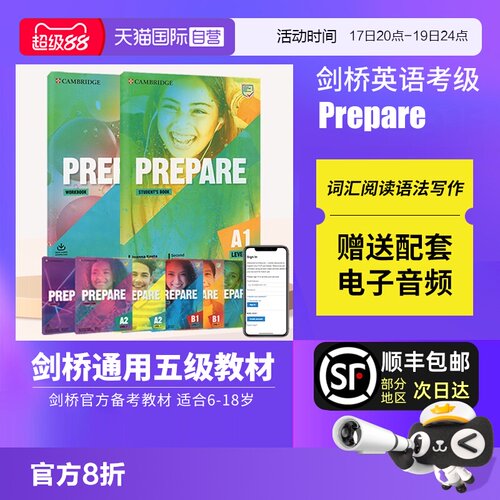 【自营】剑桥国际少儿英语 Prepare 1 2 3 4 5 6 7级 剑桥英语教材 剑桥少儿英语考试教材KET备考 Prepare教材 剑桥中学英语教材