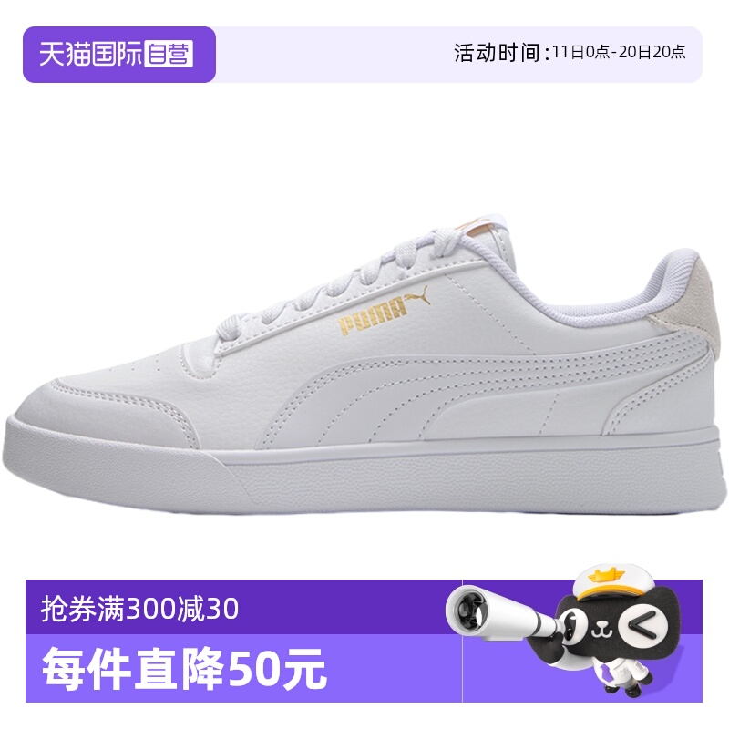 【自营】Puma彪马板鞋男鞋女鞋新款时尚潮流运动鞋低帮轻便训练鞋