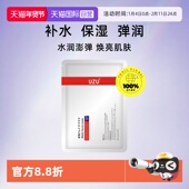 UZUpro日本水光面膜补水保湿 自营 修护舒缓玻尿酸补水面膜贴片