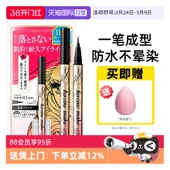 KISS 奇士美极细眼线液笔不易晕染持久防水新手卧蚕笔 自营