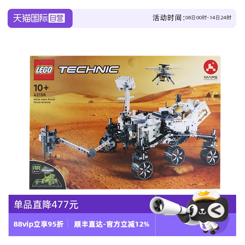 乐高科技机械42158毅力号