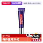 淡化眼纹眼圈提拉紧致正品 OREAL欧莱雅眼霜紫熨斗30ml 自营