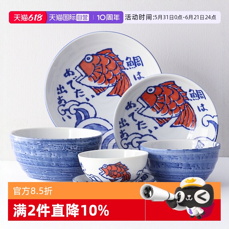 【自营】美浓烧日本进口鲷鱼碗蘸酱碟水果盘子汤面碗饭碗日式餐具
