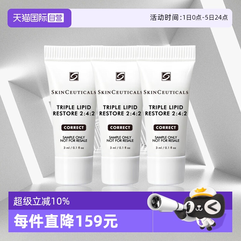 修护肌肤受损屏障