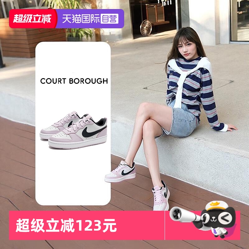 耐克舒适休闲低帮板鞋女