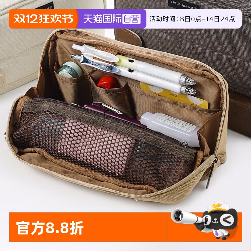 国誉kokuyo大容量可立式帆布笔袋