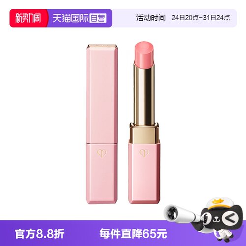 肌肤之钥（CPB）樱花小粉管唇膏