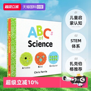 【自营】宝宝智学园 幼儿工程院 Baby University 英文原版 ABCs of Science 自然科学ABC 儿童启蒙认知 STEM体系 扎克伯格推荐