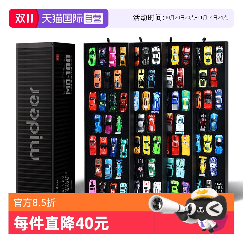 弥鹿/mideer小汽车男孩100辆合金