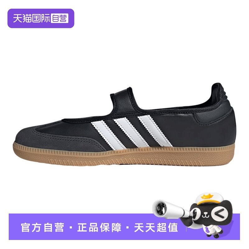 【自营】阿迪三叶草中性SAMBA JANE WORI运动德训鞋休闲鞋JQ6445,运动鞋new,运动休闲鞋,淘宝优惠券,粉丝福利购,淘宝优惠卷