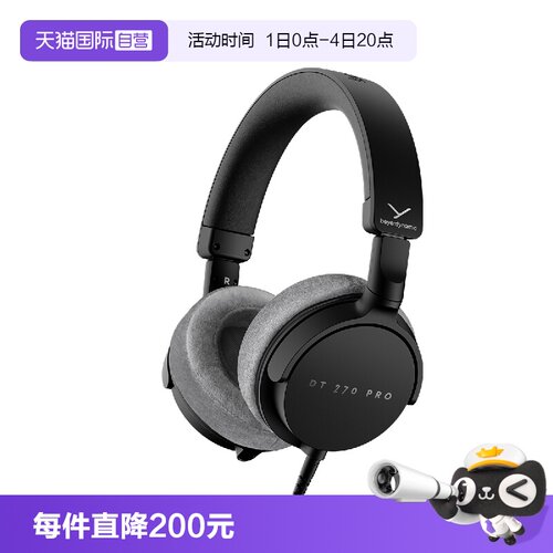 【自营】拜雅DT 270 PRO 头戴式专业监听耳机包耳式有线拜亚动力