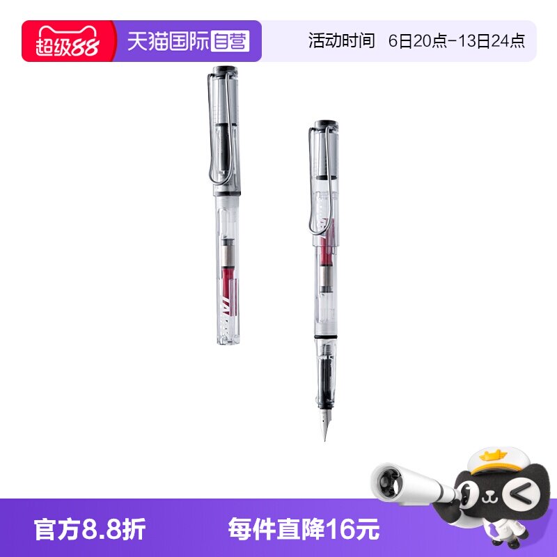 自营练字学生钢笔LAMY透明高颜值图片