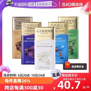 【自营】GODIVA歌帝梵巧克力制品豆牛奶咖啡味休闲零食节日伴手礼