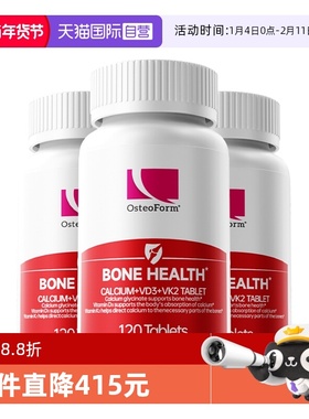 【自营】乐力钙乳钙女性补钙孕妇儿童氨基酸螯合钙镁锌D3K2片*3瓶